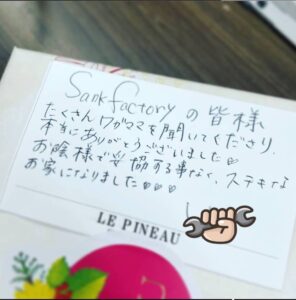 嬉しいメッセージ