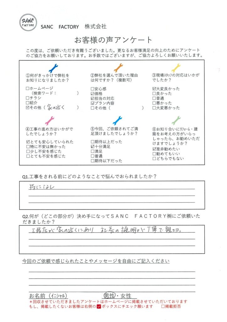 S医院様改装工事