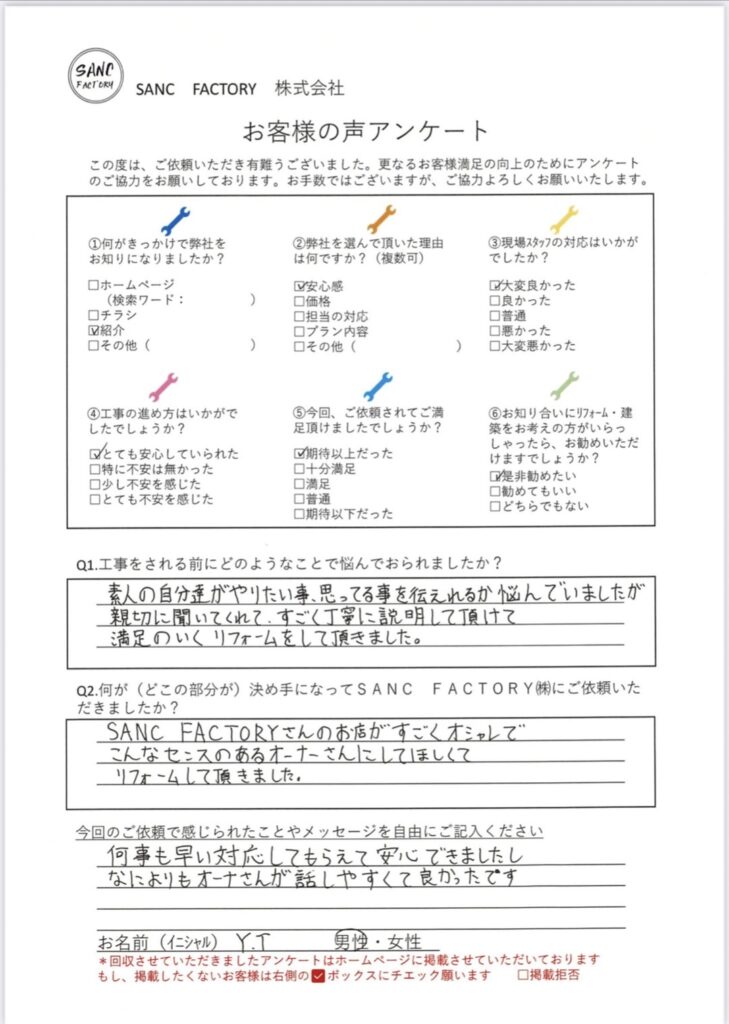 〇〇様邸リフォーム工事