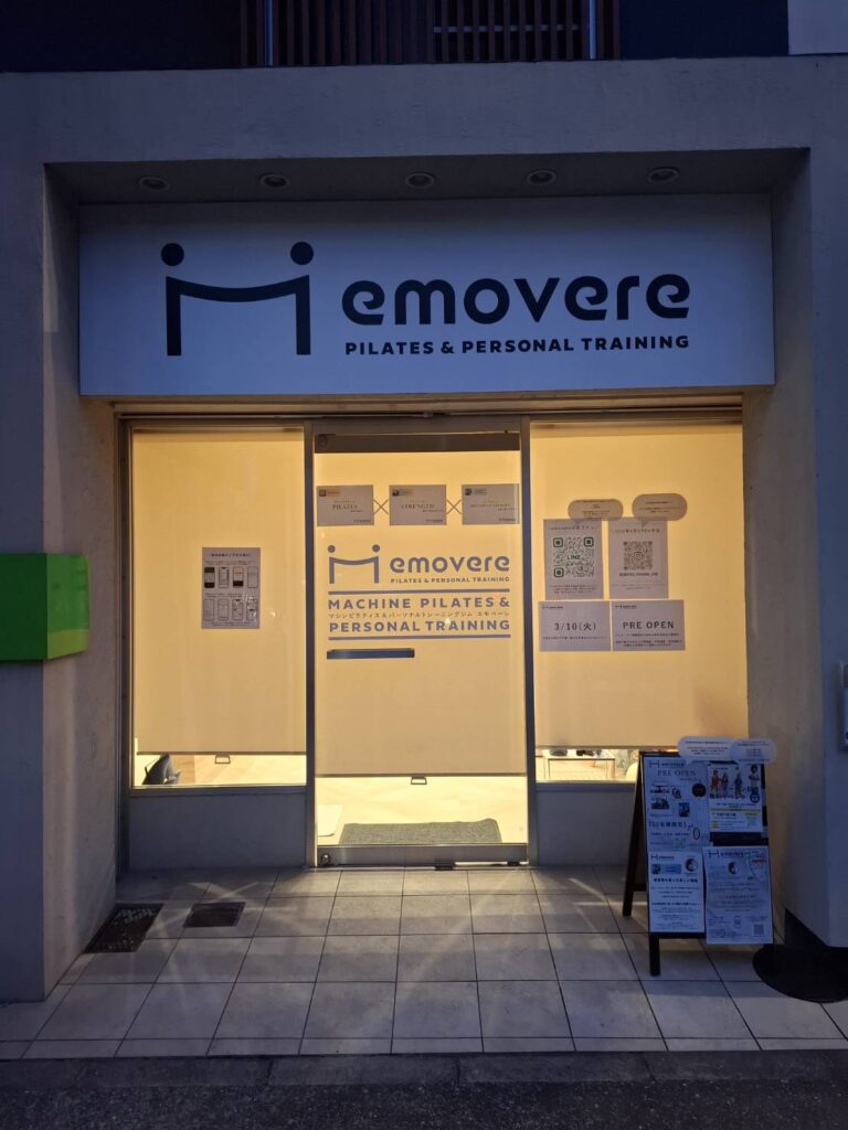 【伊丹市】店舗工事　伊丹市パーソナルジムemovere